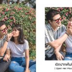 #เปิดปากเค้นรัก #OpenHerMouth